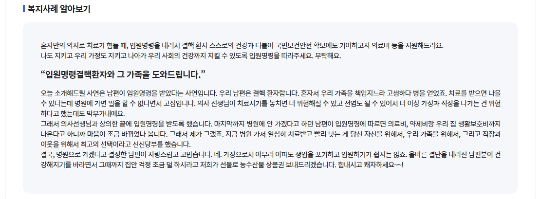 부양가족생활보호비 지원방법