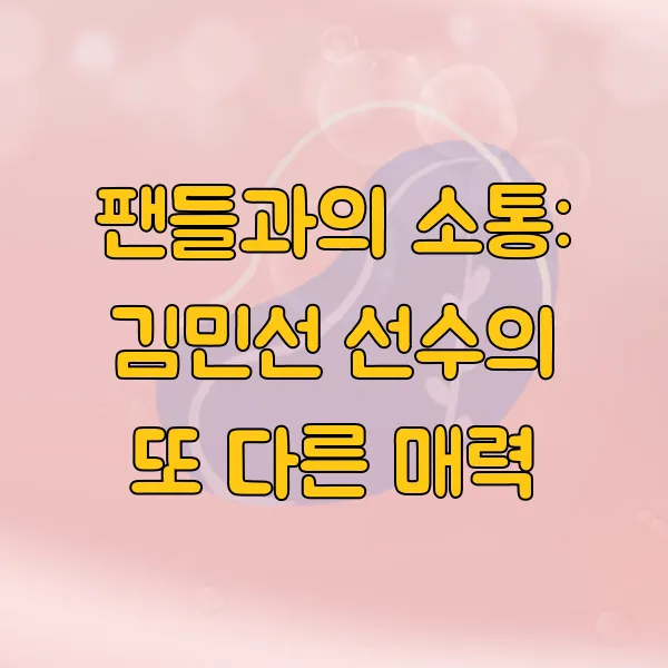 김민선 스케이트 선수