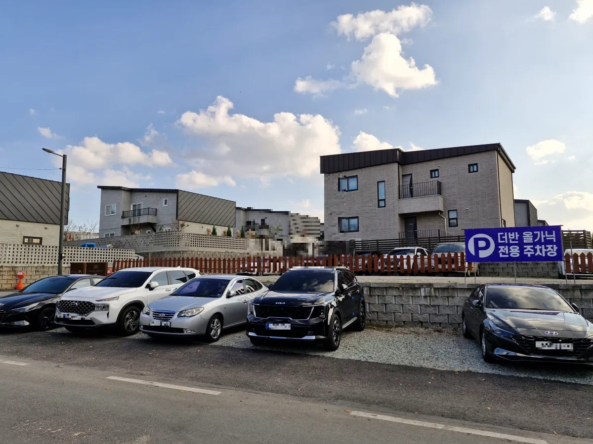 더반올가닉-2주차장