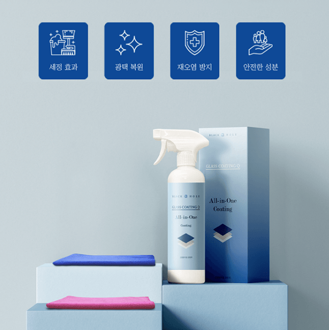 블랙홀 글라스 코팅큐 500ML + APT올인원타월 2장