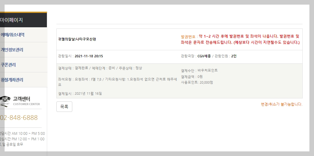 세종시 꿈끼카드