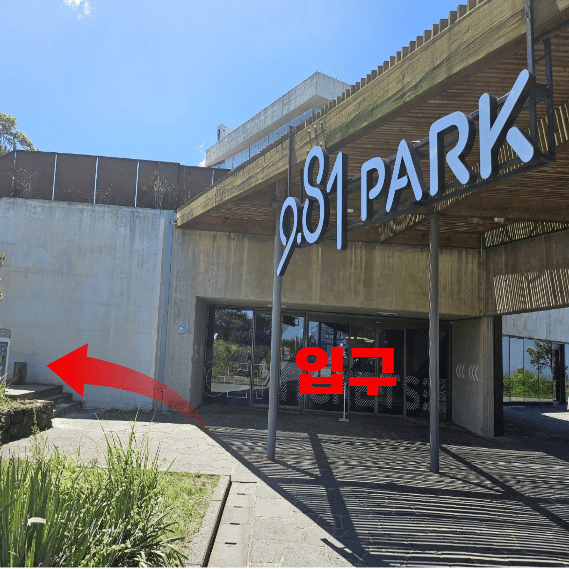 흡연장 가는 길 1