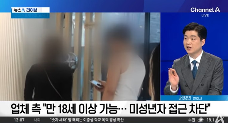 미성년자 홍채 정보 수집의 문제점