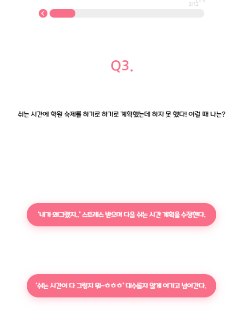 캐치티니핑 테스트 mbti매칭