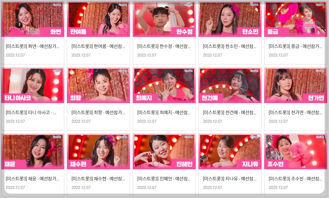 출연진 소개영상