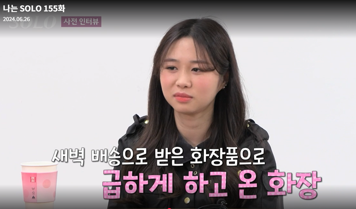 나는솔로-21기-순자