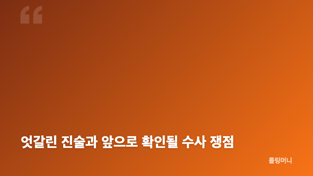 청주 용암동 야차룰 사건의 전해진 경위