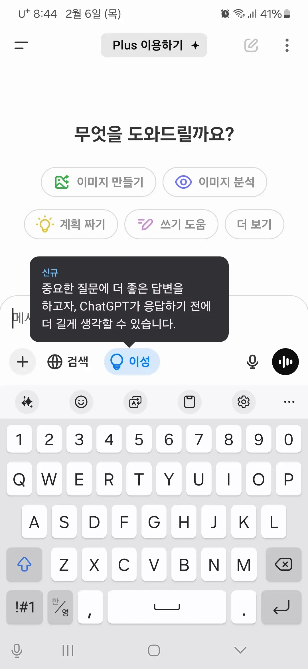 이성