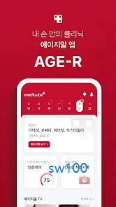 메디큐브 디지털클리닉 에이지알 멤버십 혜택