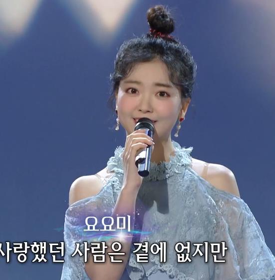 요요미(장덕): 님 떠난 후
