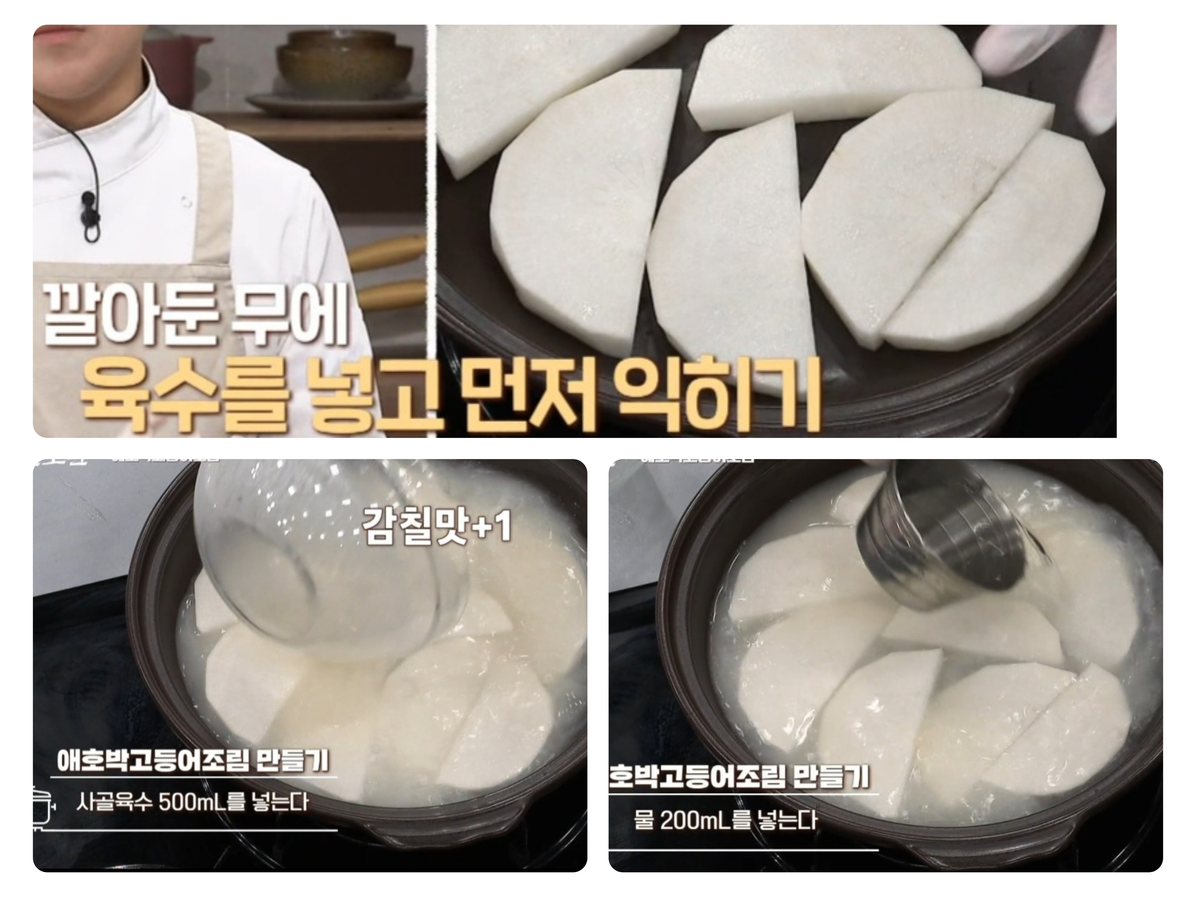 고등어 무조림