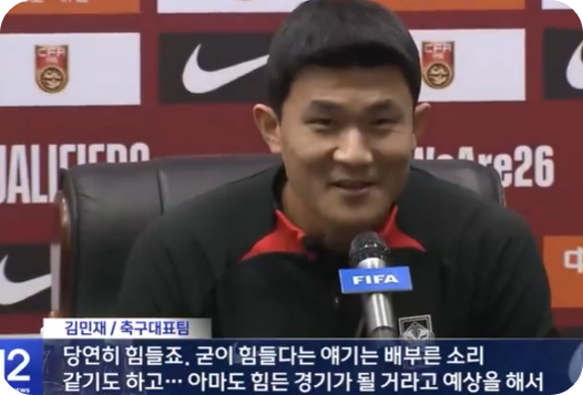 한국중국축구중계