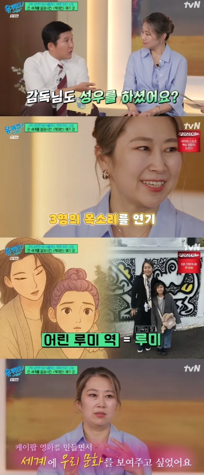 매기강, 매기강 유퀴즈, 매기강 감독, 케이팝 데몬 헌터스, 케데헌, 넷플릭스 케데헌, 넷플릭스 애니메이션, K팝 애니메이션, 사자 보이즈, 헌트릭스, 한국 전통 신화, 한국 애니메이션 감독, 유퀴즈 케데헌, OST 골든, 이재 골든, 매기강 성우 연기, 스토리보드 아티스트, 케데헌 세계관, 케이팝 악귀 퇴치, 한국 문화 콘텐츠, 넷플릭스 감독 인터뷰, 케이팝 콘텐츠 수익화, 애니메이션 감독 성공사례