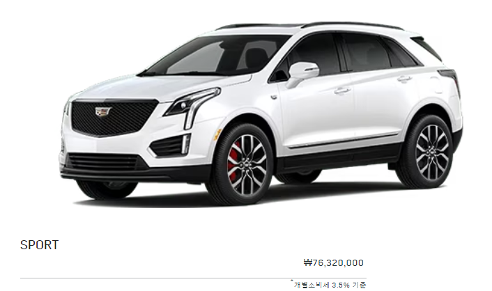 캐딜락 XT5 가격