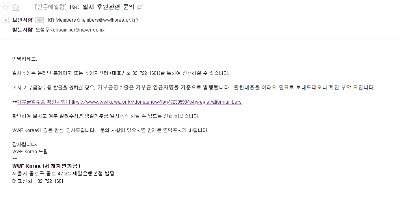 메일 문의