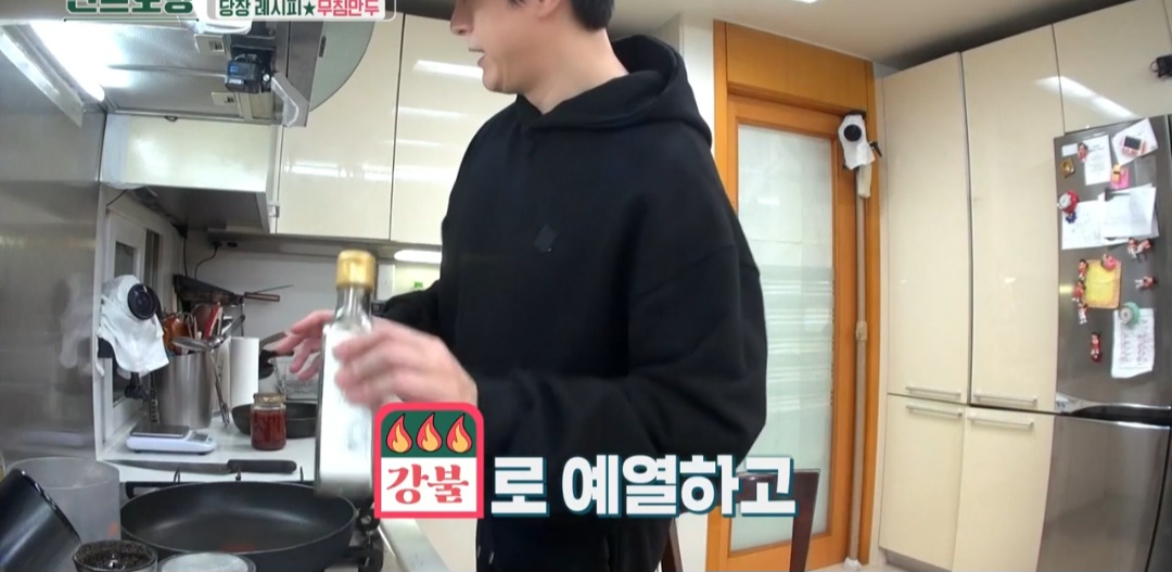 류수영 무침만두 만드는 법