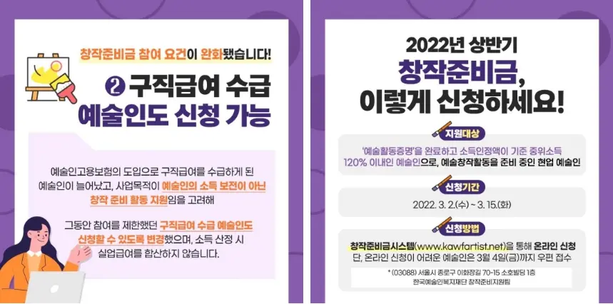 창작준비금-신청