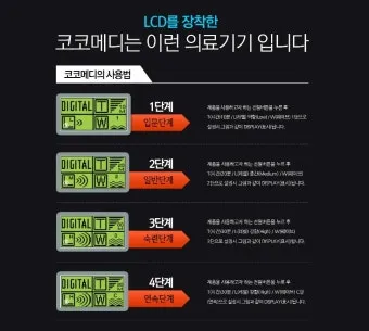 코코메디 가격과 효능 후기_3