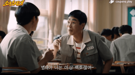 소년시대