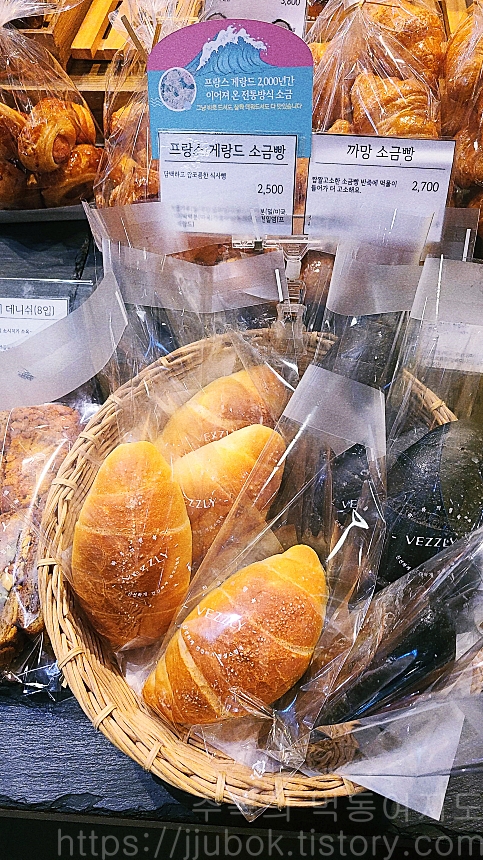 베즐리-송도점-소금빵