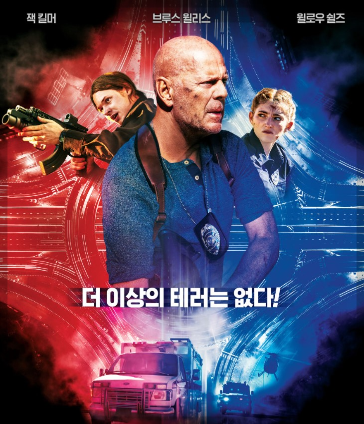 인디펜던스 나이트