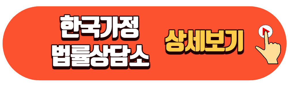 무료 법률상담