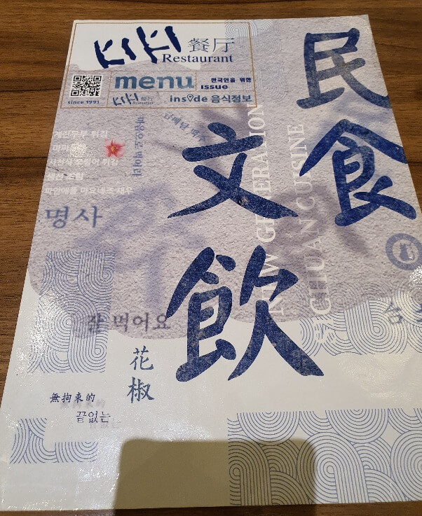 대만 맛집_키키레스토랑 메뉴 추천