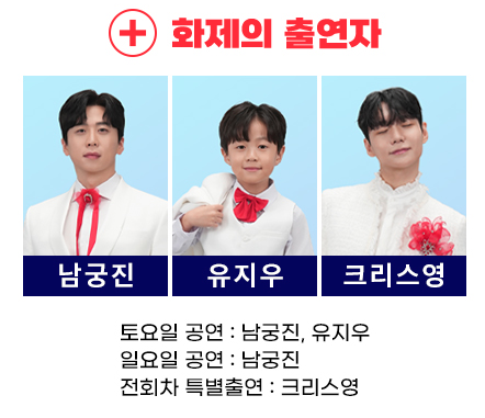 미스터트롯3 전국투어 콘서트 부산