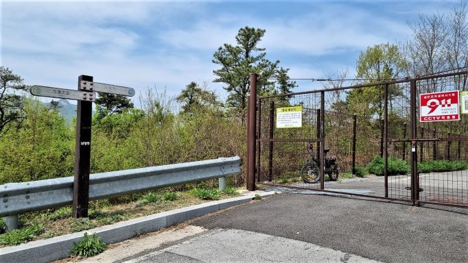 별내 배수지 정문, 철망문, 왼쪽에 이정표,