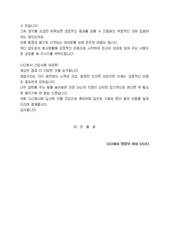 친목회 인사 신입 회원 환영 멘트 자기소개 문장 예시_28