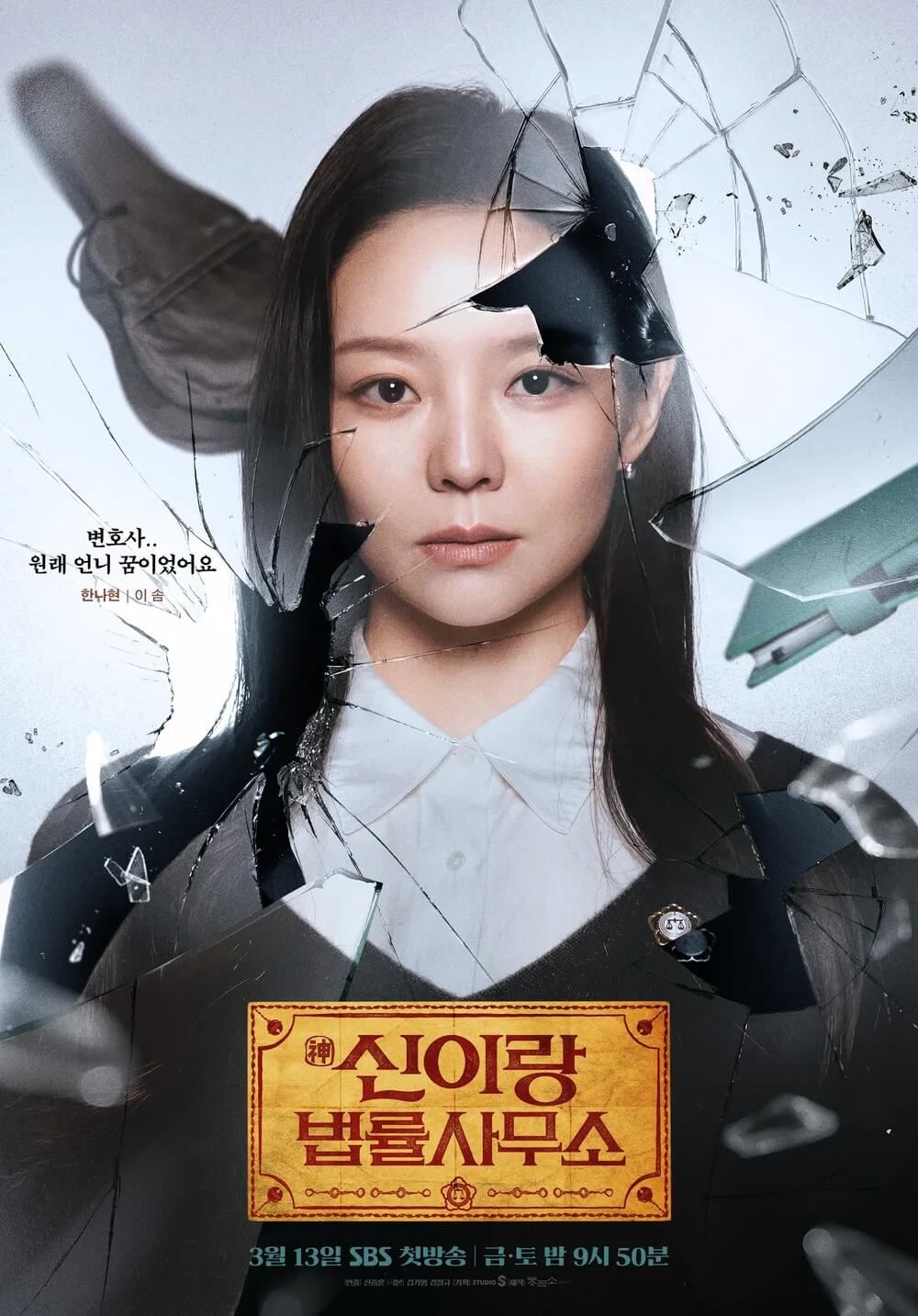 신이랑 법률사무소 대표 홍보물 3