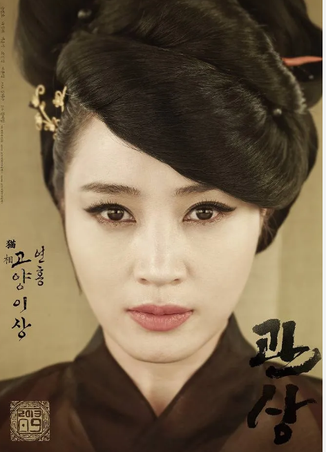 조선시대 머리올린 여성의 얼굴