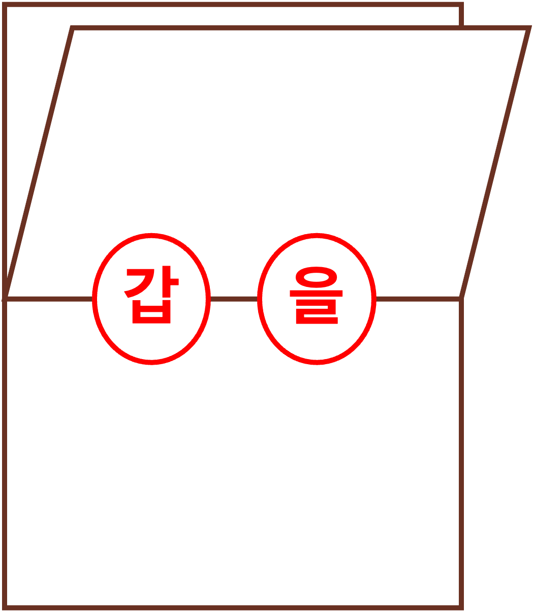 간인