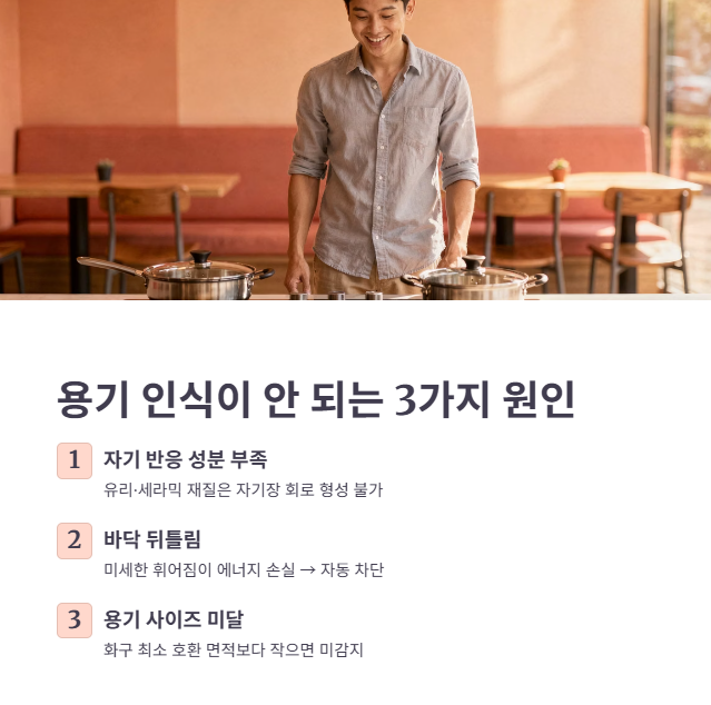 용기 인식이 안 되는 근본적인 원인
