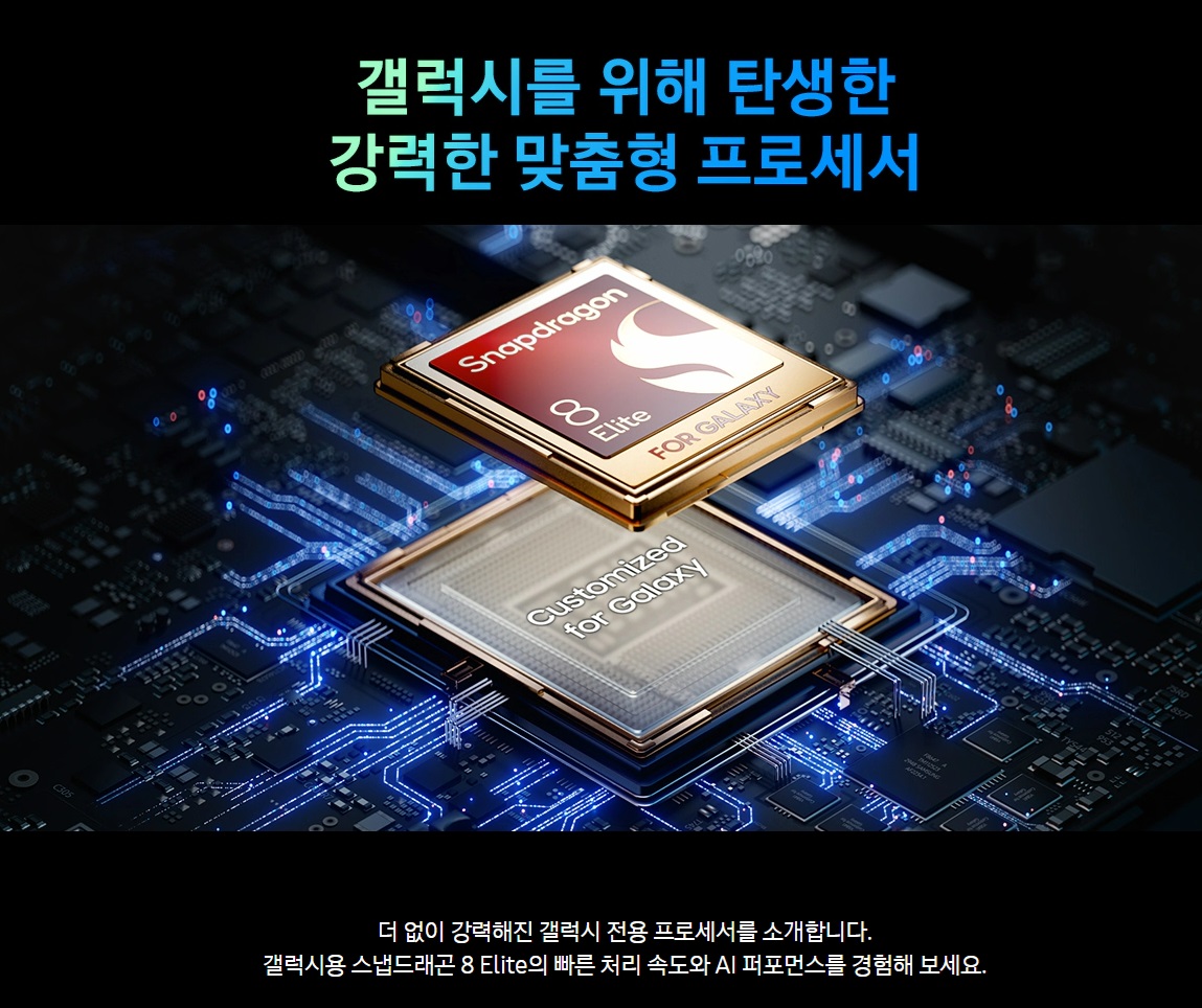 갤럭시 S25 엣지 사전예약(7)