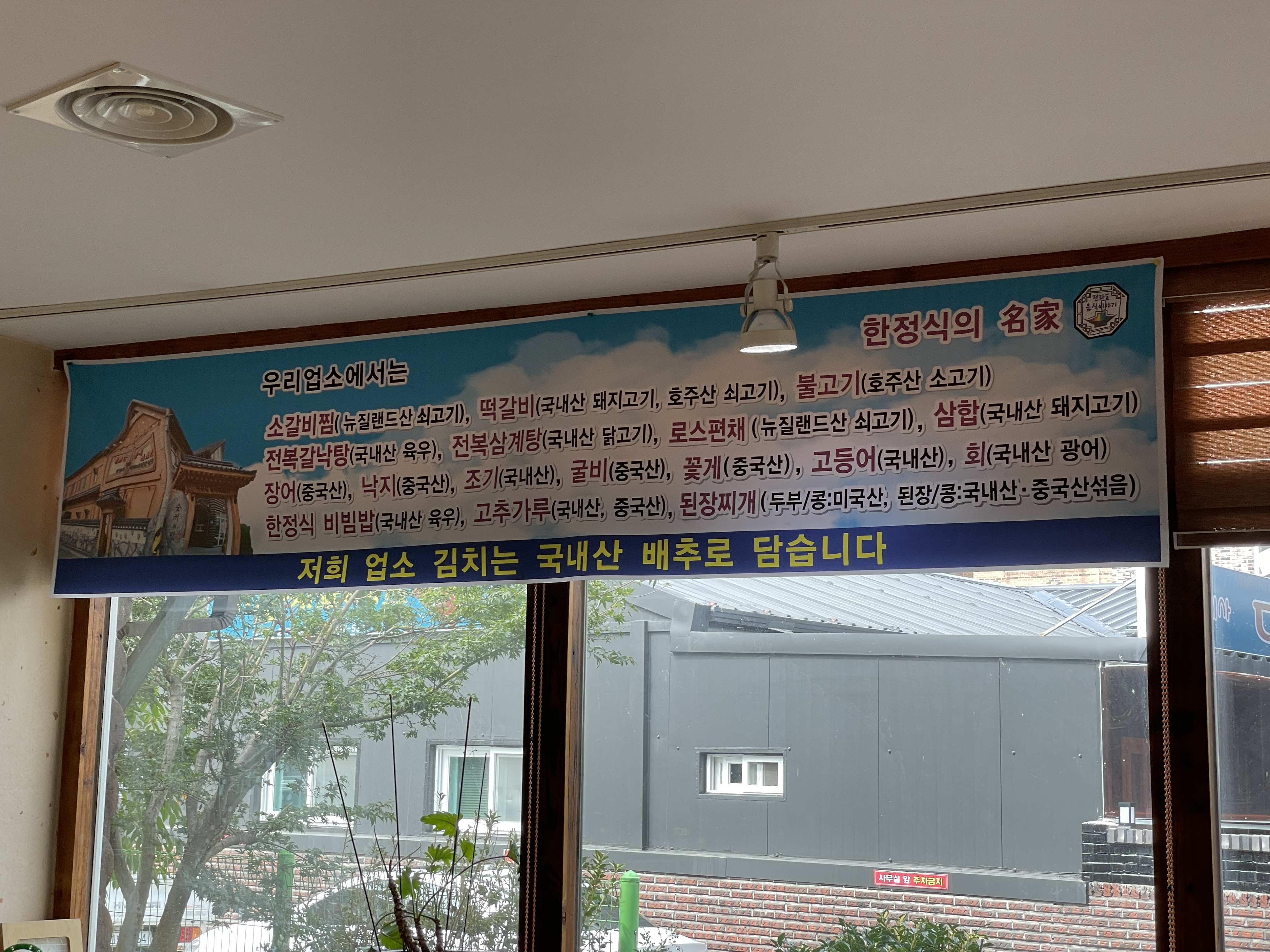 전주한정식맛집추천_전라도음식이야기