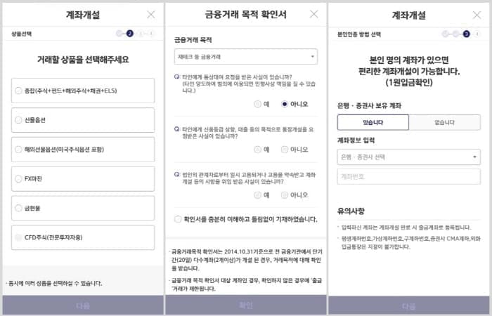 키움증권계좌개설하기