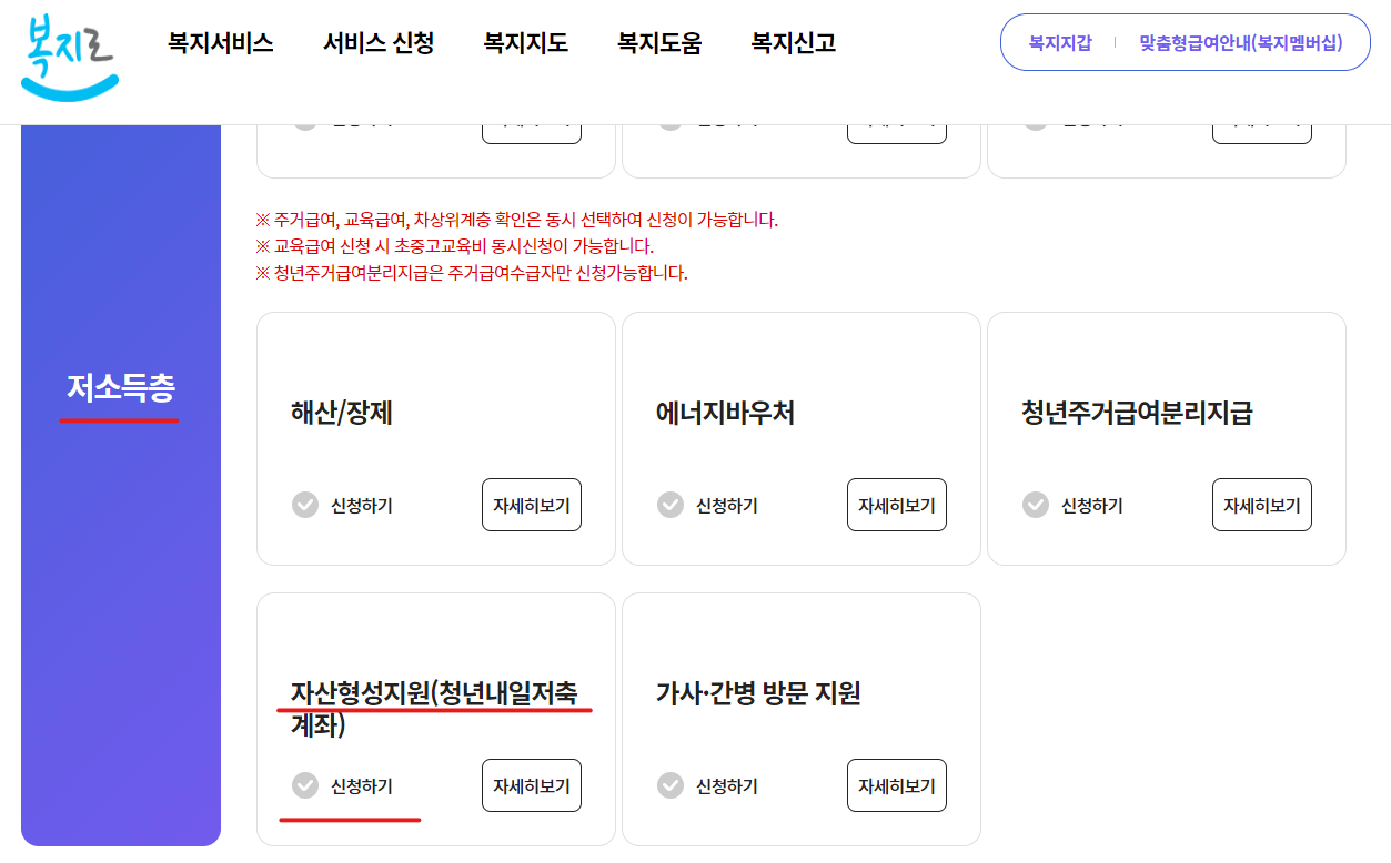 청년내일저축계좌