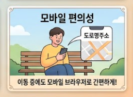모바일 이용 절차 안내