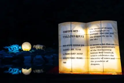 2025-횡성한우축제-초대가수-일정-프로그램