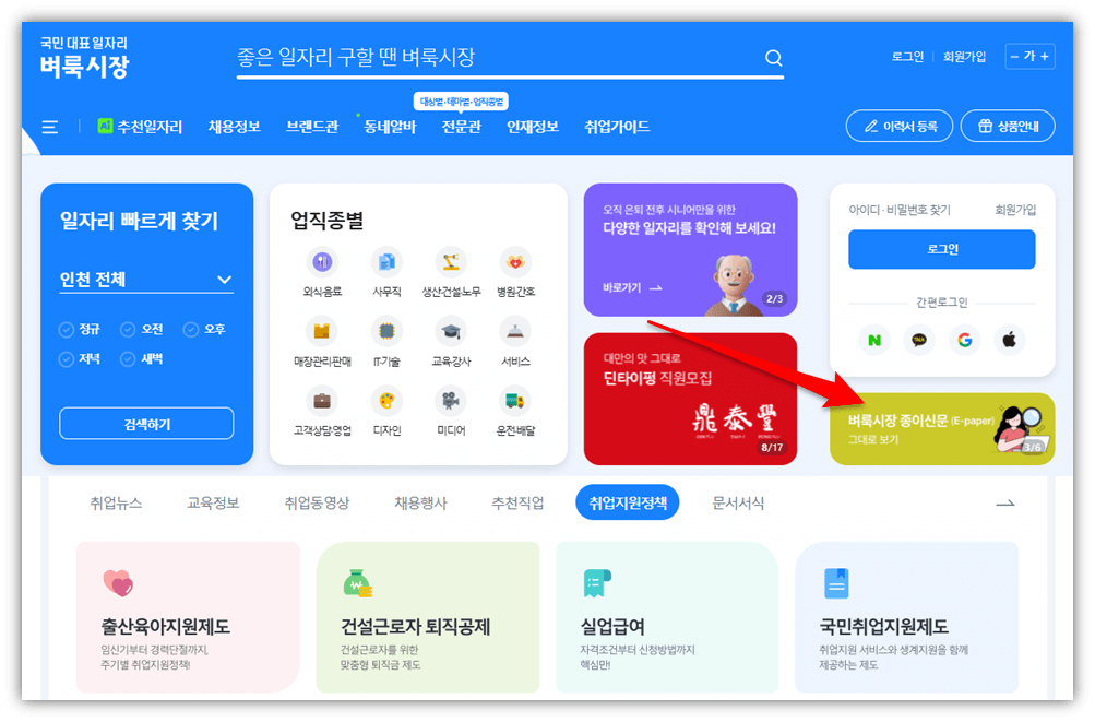 벼룩시장 홈페이지 바로가기