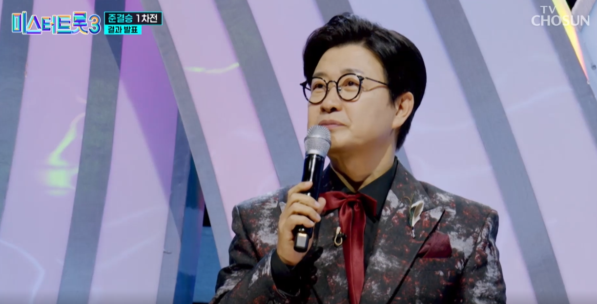 미스터트롯3-재방송