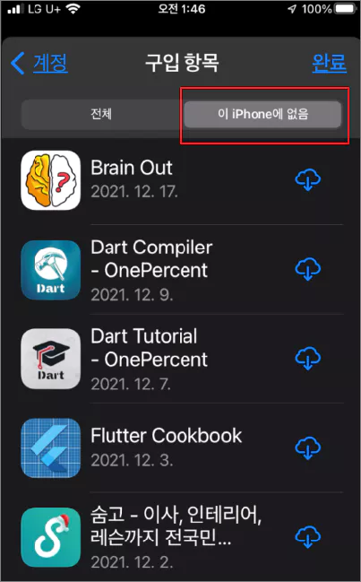 아이폰 구입항목 페이지