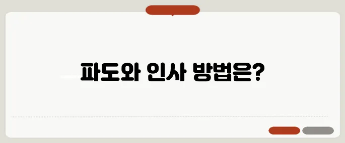 wave 뜻과 다양한 영어 활용 예시