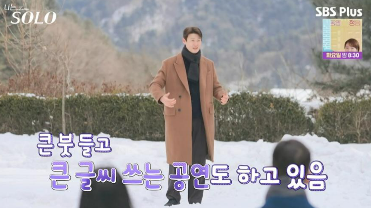 나는솔로 26기 영철