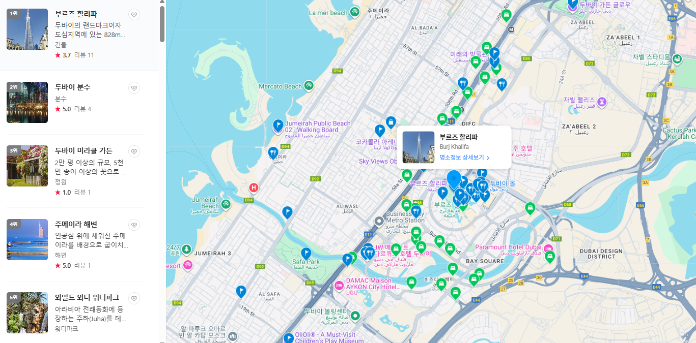 두바이 10월 날씨 옷차림 추천 여행지