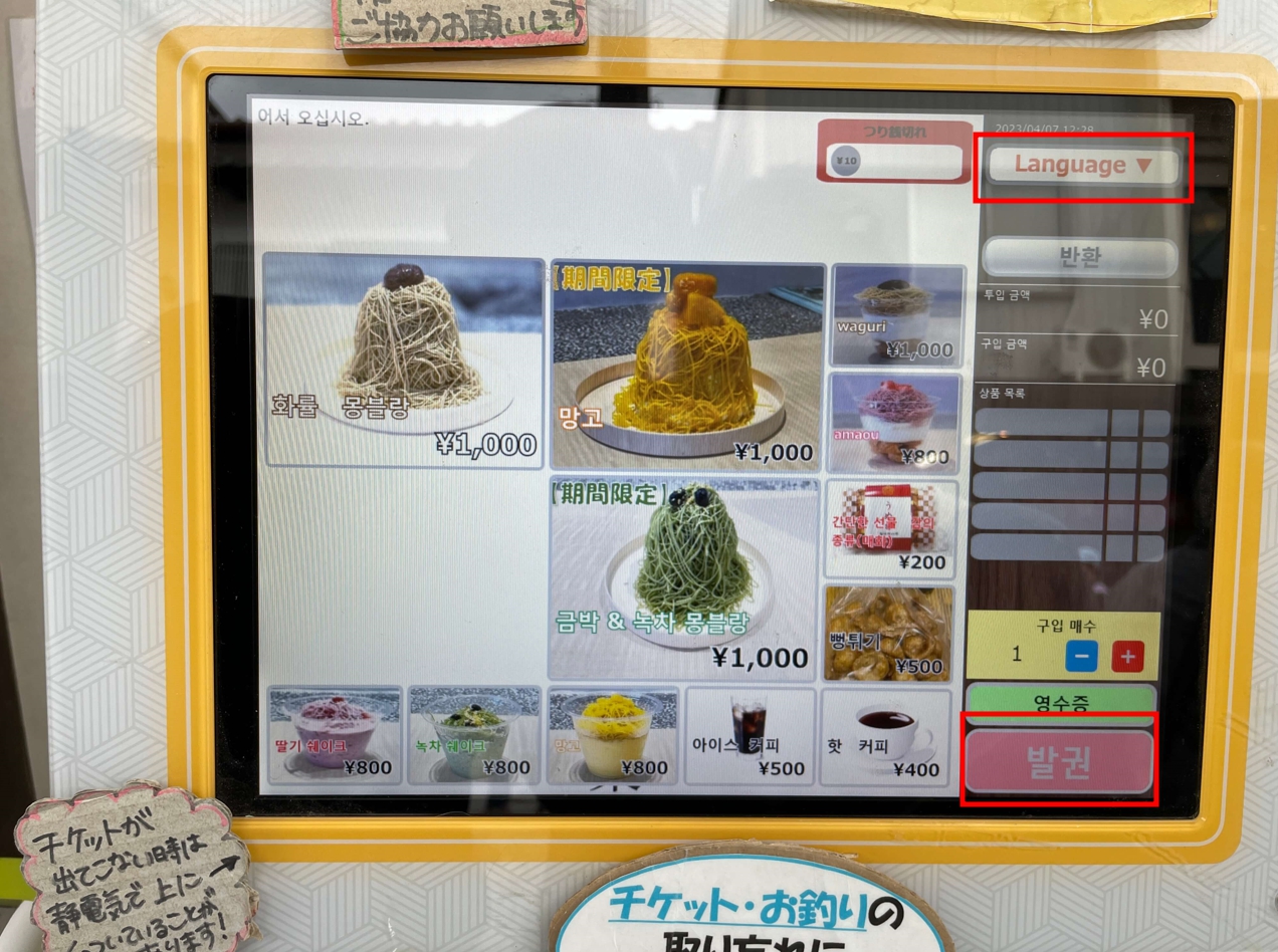 다자이후-몽블랑-디저트