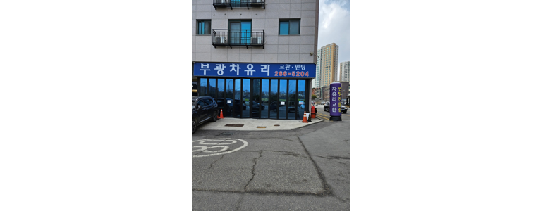 용인 수지구 자동차유리