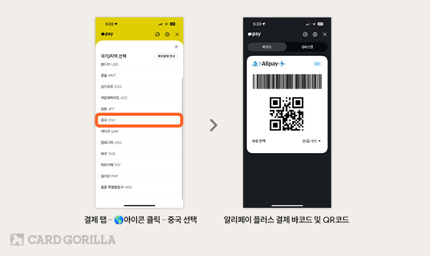 알리페이 카드 등록