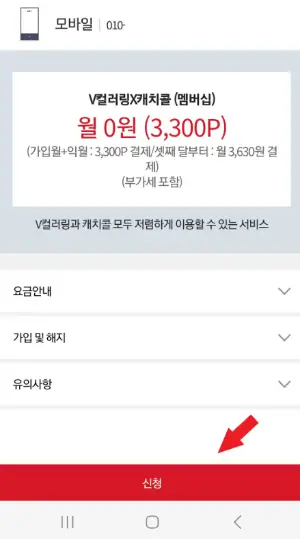 추가신청